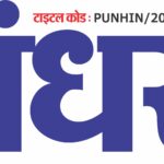The Jalandhar Times Logo